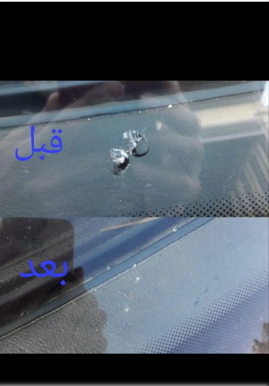 ترمیم شیشه اتومبیل و شیشه دودی داود|خدمات موتور و ماشین|زنجان, |دیوار