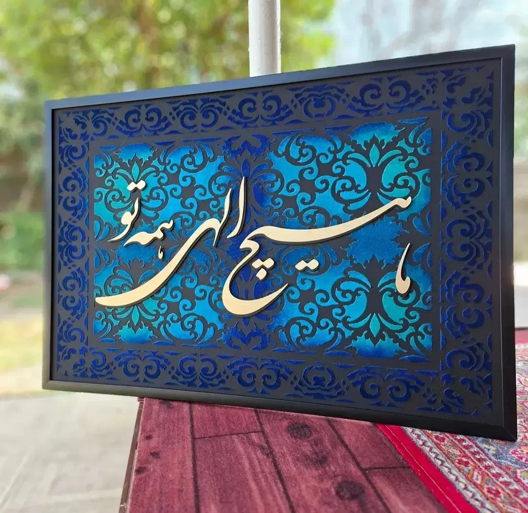 تابلوهای خاص و بینظیر|تابلو فرش|پردیس, فاز ۱۱|دیوار
