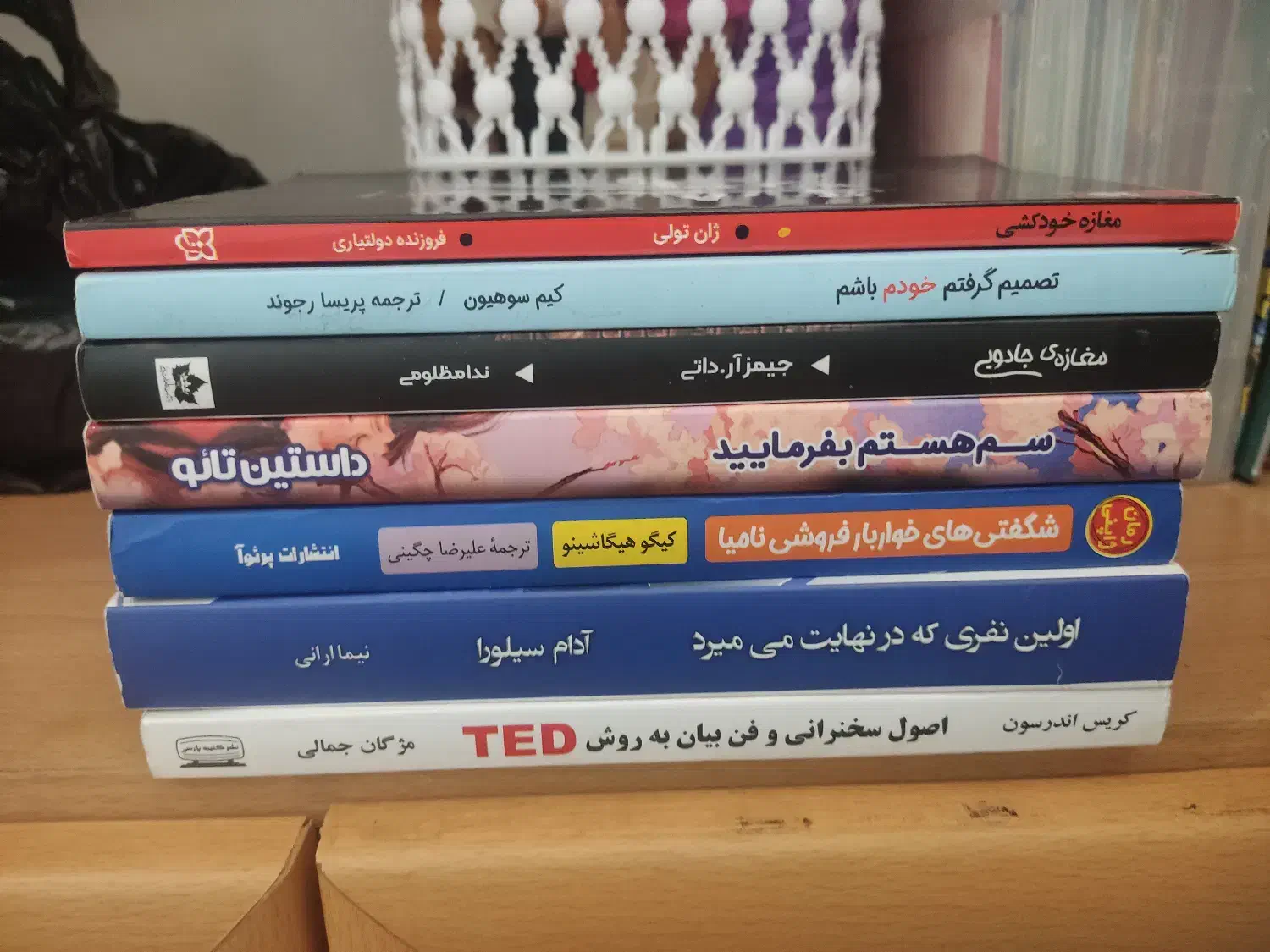 کتاب رمان|کتاب و مجله آموزشی|قرچک, میرزائی شمالی|دیوار