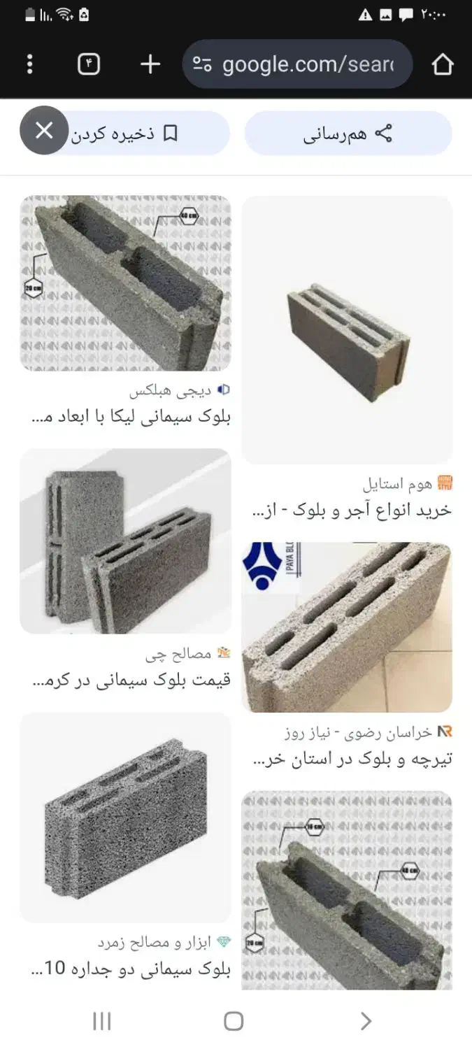 بلوک لیکا|مصالح و تجهیزات ساختمان|شهرکرد, |دیوار