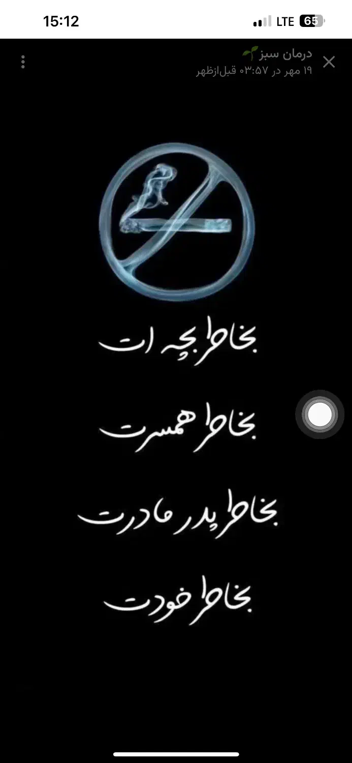 ترک اعتیاد بدون وسوسه و خماری|خدمات آرایشگری و زیبایی|خرمدره, |دیوار