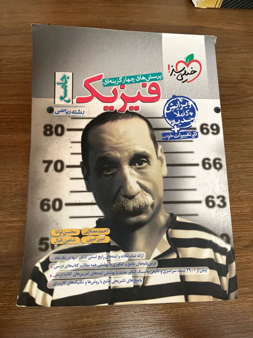 کتاب خیلی سبز جامع کنکور ریاضی|کتاب و مجله آموزشی|لاهیجان, کوی آزادگان|دیوار