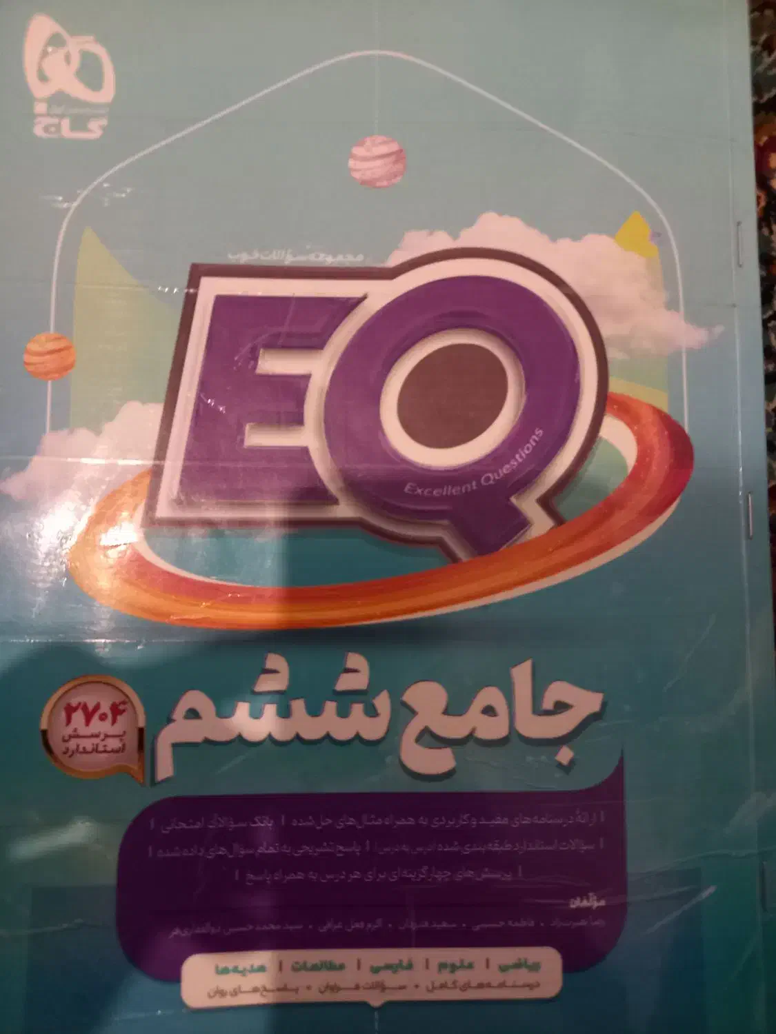 کتاب|کتاب و مجله آموزشی|کوهدشت, |دیوار