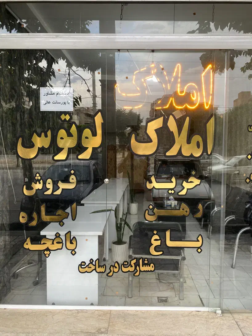 ۹۲ متر  اندیشه|فروش آپارتمان|محمدشهر, محمدشهر|دیوار