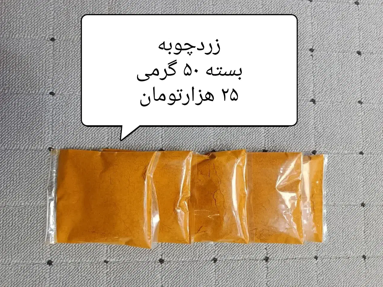 ادویه فلفل سیاه ، فلفل قرمز ، زردچوبه|خوردنی و آشامیدنی|شیراز, آزادگان|دیوار