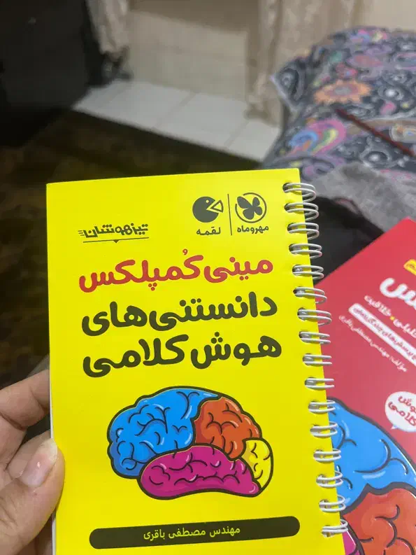 مینی کمپلکس|کتاب و مجله آموزشی|بندرعباس, |دیوار