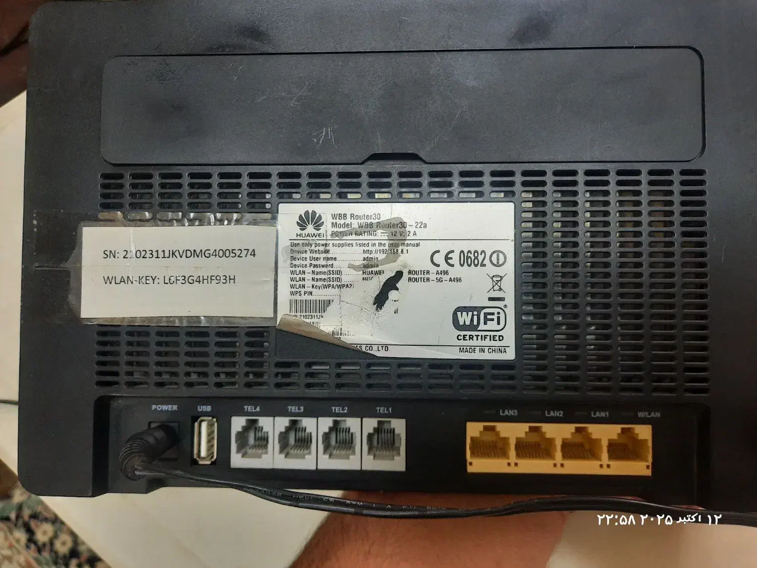 مودم ooredoo WBB 4.5g|مودم و تجهیزات شبکه|اشکذر, |دیوار
