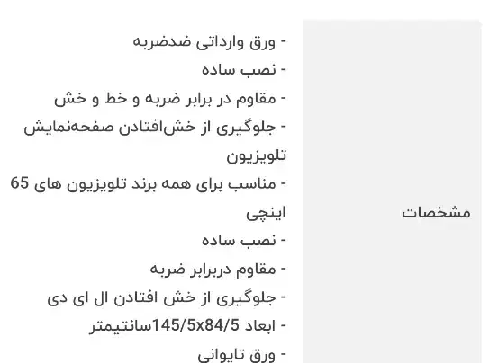 محافظ 65 اینج|تلویزیون و پروژکتور|دزفول, |دیوار