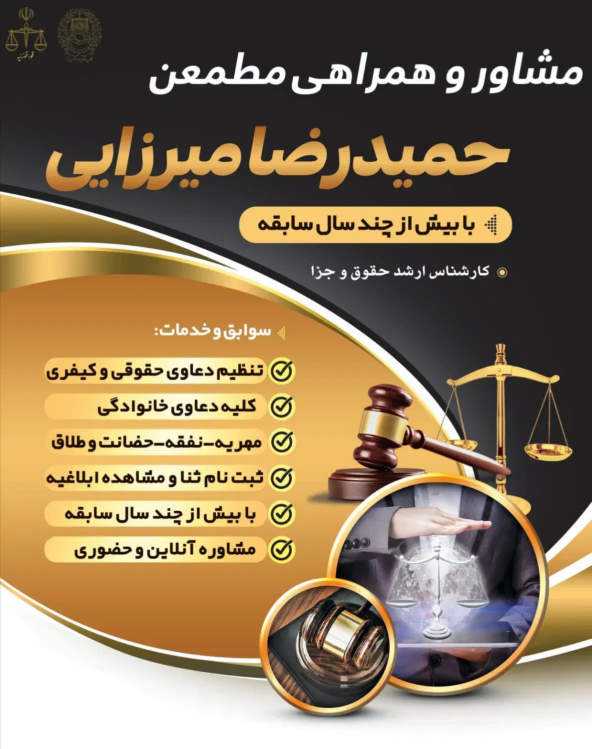 مشاوره حقوقی تخصصی،ثبت شکایت،دادخواست،لایحه دفاعیه|خدمات مالی، حسابداری، بیمه|سنندج, |دیوار