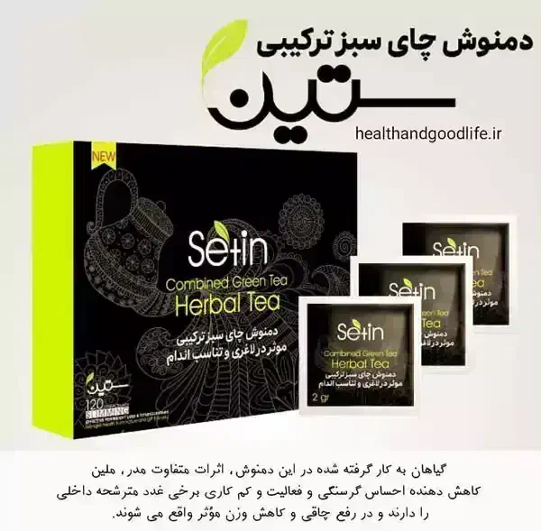 دمنوش لاغری اصل|خوردنی و آشامیدنی|اهواز, شهرک نفت|دیوار