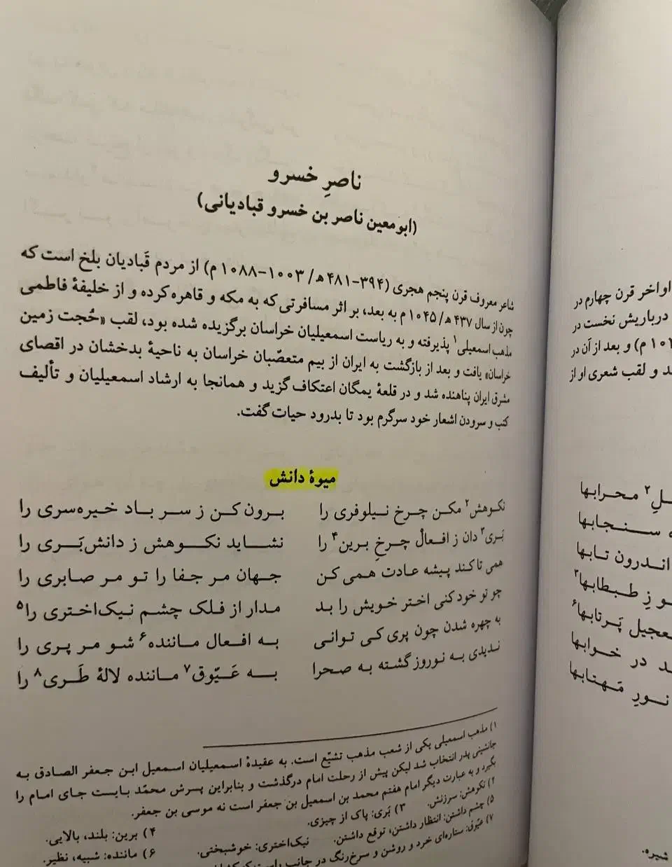 کتاب فارسی عمومی|کتاب و مجله آموزشی|تهران, شهران شمالی|دیوار
