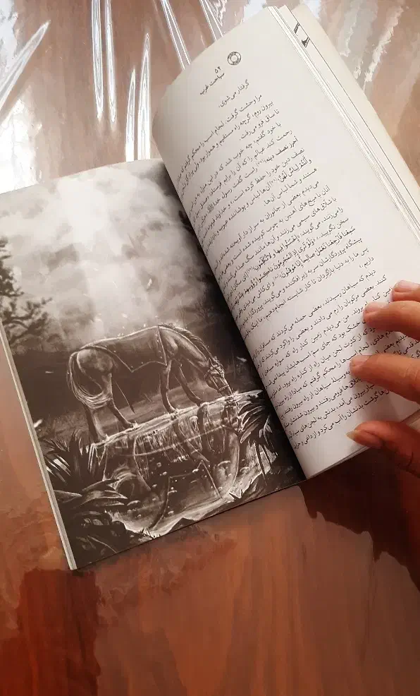 کتاب سیاحت غرب جمکران|کتاب و مجله ادبی|نیشابور, رحمت آباد|دیوار