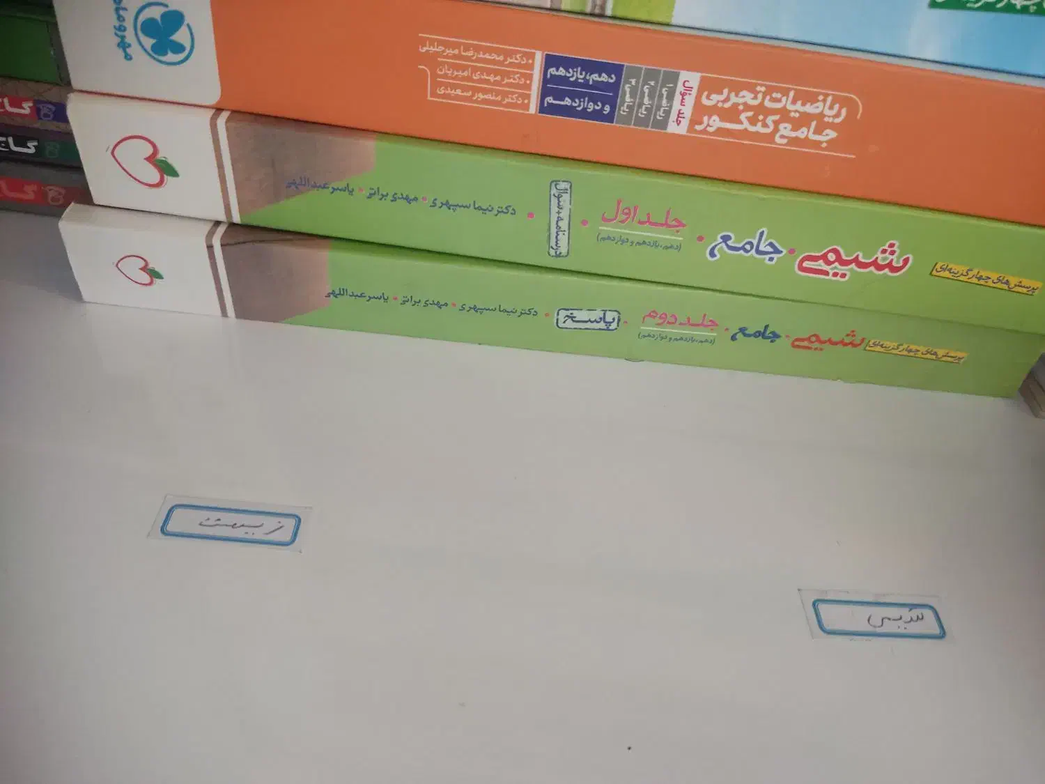 کتاب کمک درسی شیمی جامع خیلی سبز|کتاب و مجله آموزشی|بابلسر, |دیوار