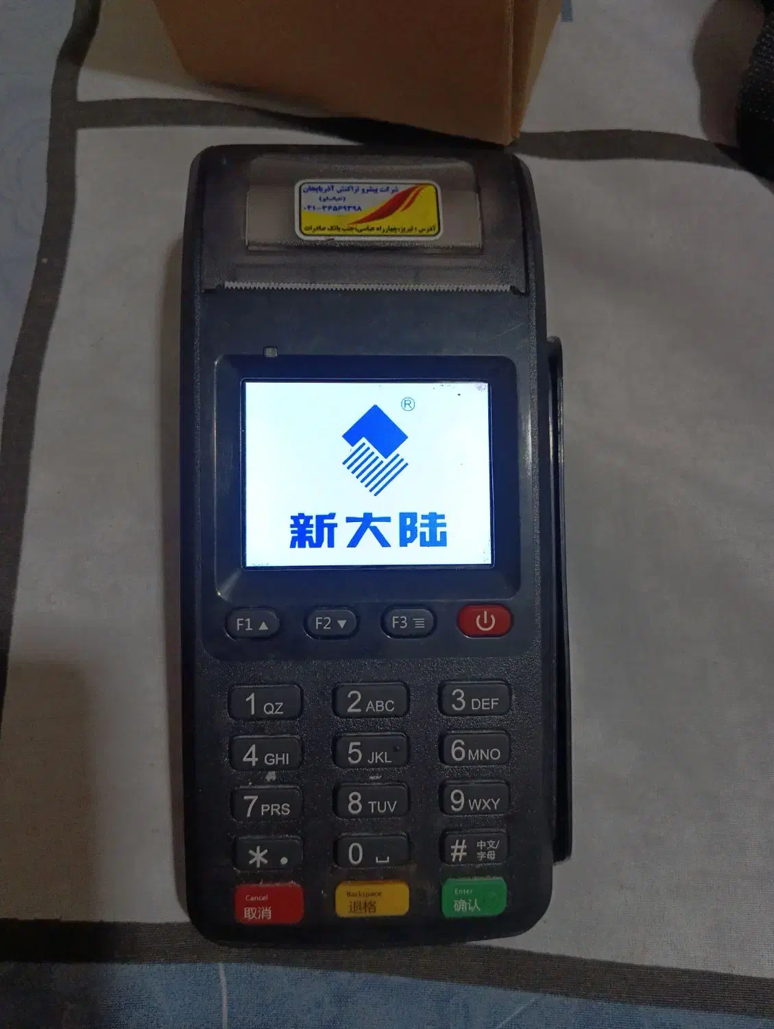 کارت خوان سیار|فروشگاه و مغازه|تبریز, |دیوار