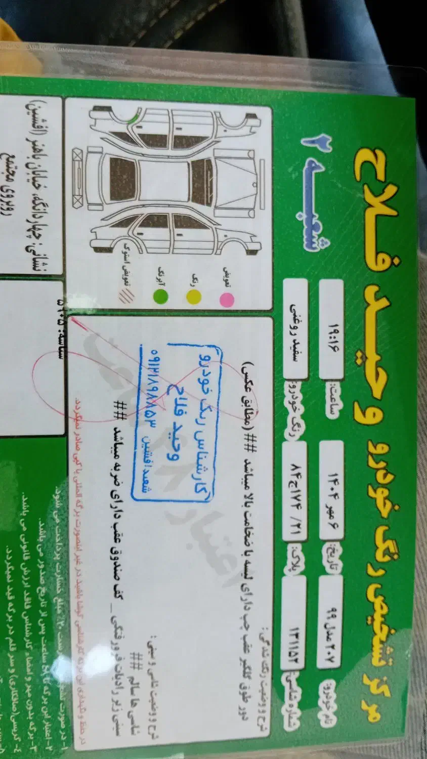 ۲۰۷ سقف فلز فرمون برقی مدل ۹۹|خودرو سواری و وانت|چهاردانگه (تهران), |دیوار