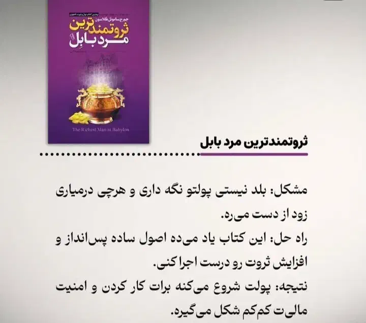 کتاب|کتاب و مجله ادبی|چناران, |دیوار