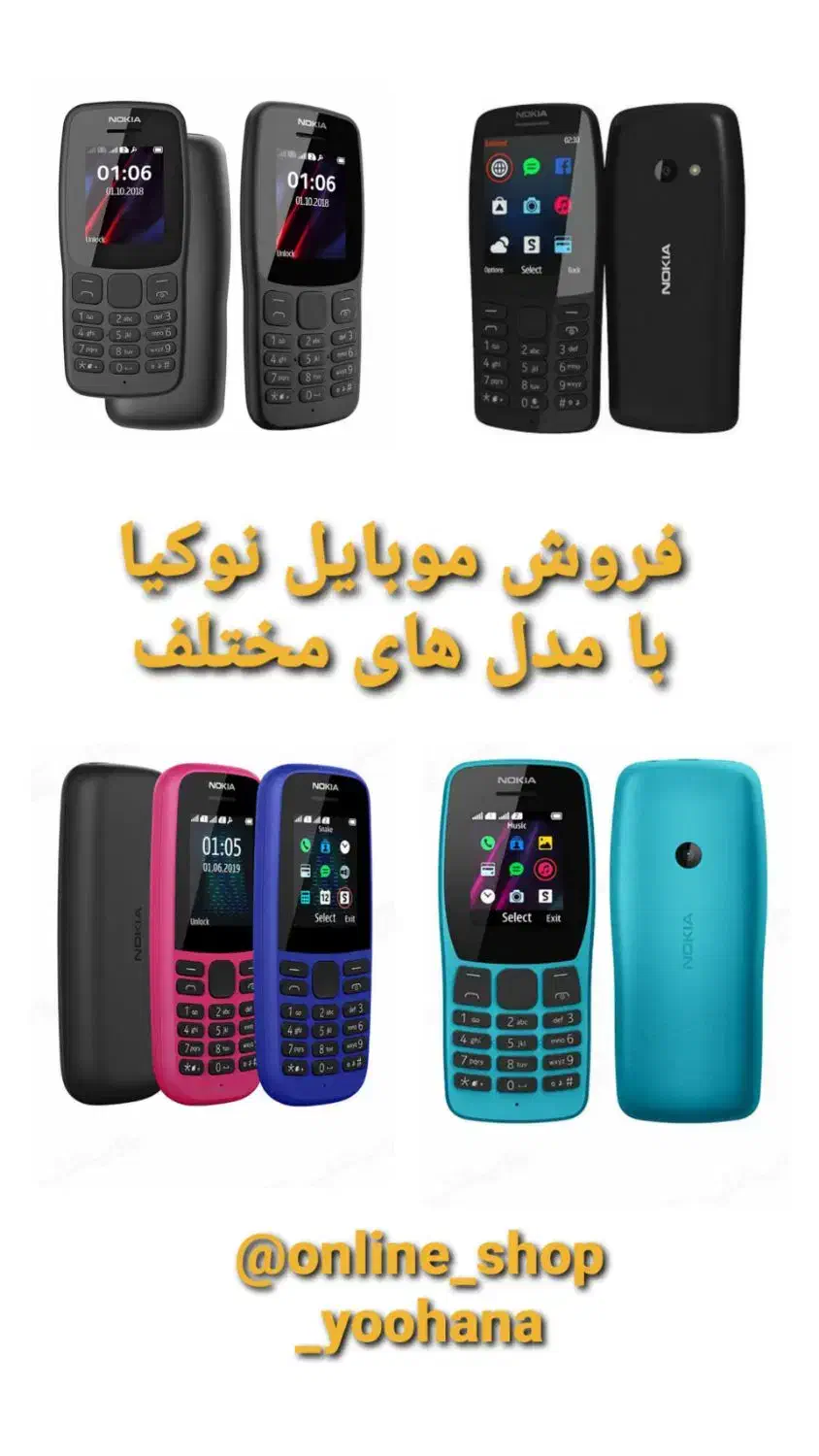 گوشی های نوکیا ساده با بهترین قیمت|موبایل|رامسر, |دیوار