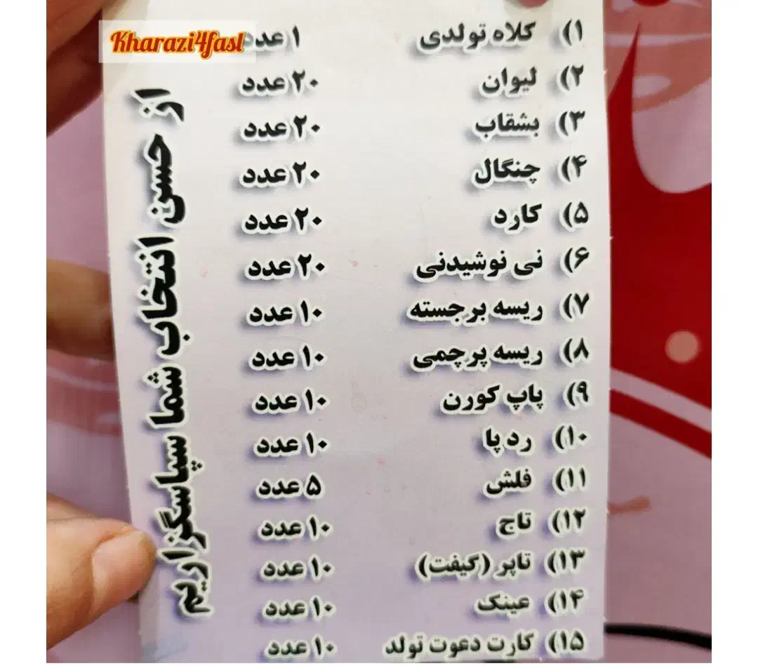 تم تولد|اسباب‌‌بازی|تهران, زاهد گیلانی|دیوار