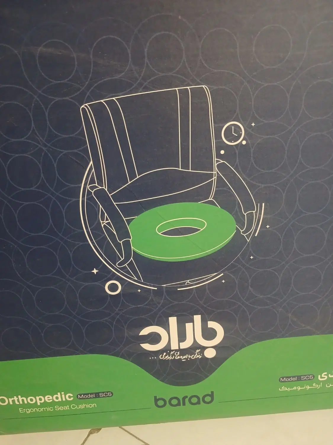 به نشیمن ارتوپدی باراد|آرایشی، بهداشتی، درمانی|تهران, المهدی|دیوار
