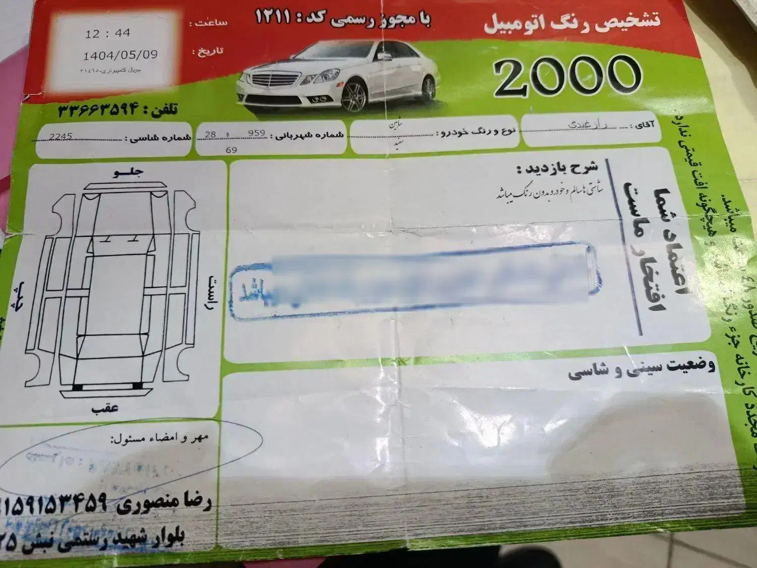 شاهین 1400|خودرو سواری و وانت|مشهد, چهنو|دیوار