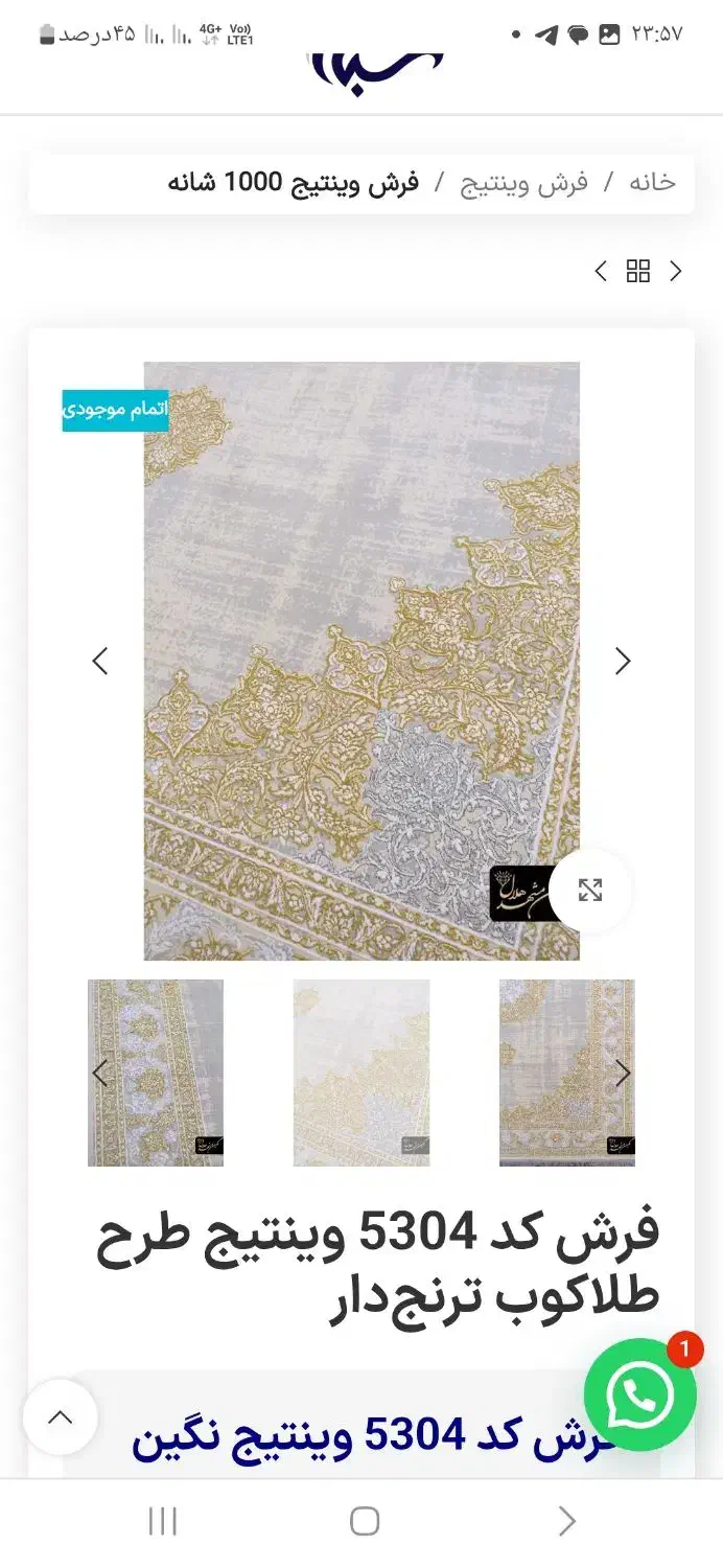 فروش فرش نه متری در حد نو|فرش|زرقان, |دیوار