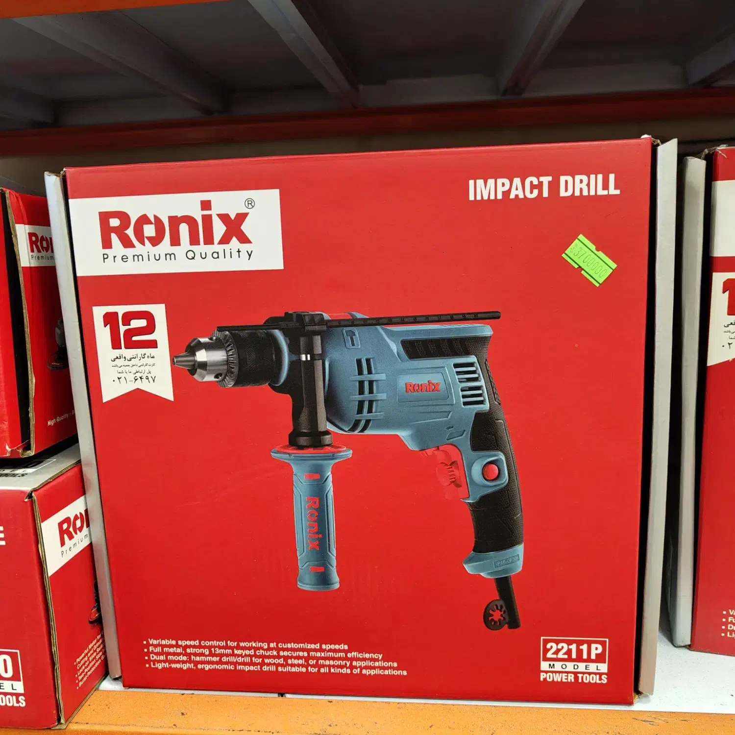 حراج استثنایی محصولات رونیکس|ابزارآلات|گرگان, |دیوار