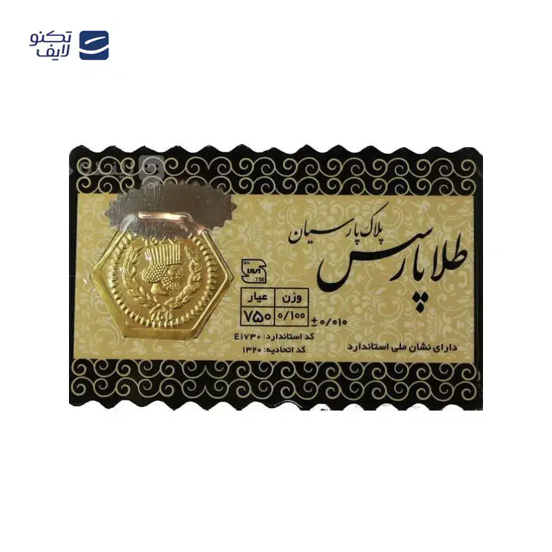 سکه پارسیان|جواهرات|صدرا-فارس, فاز ۲|دیوار