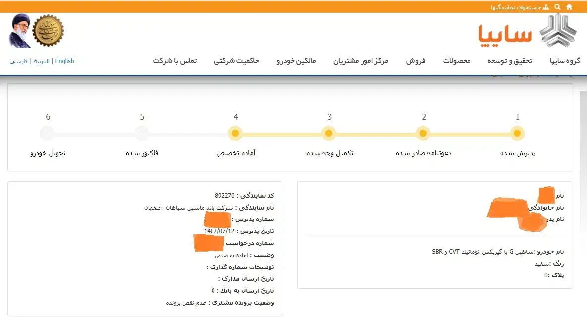 حواله تکمیل وجه شده شاهین اتومات CVT|خودرو سواری و وانت|اصفهان, مهرآباد|دیوار