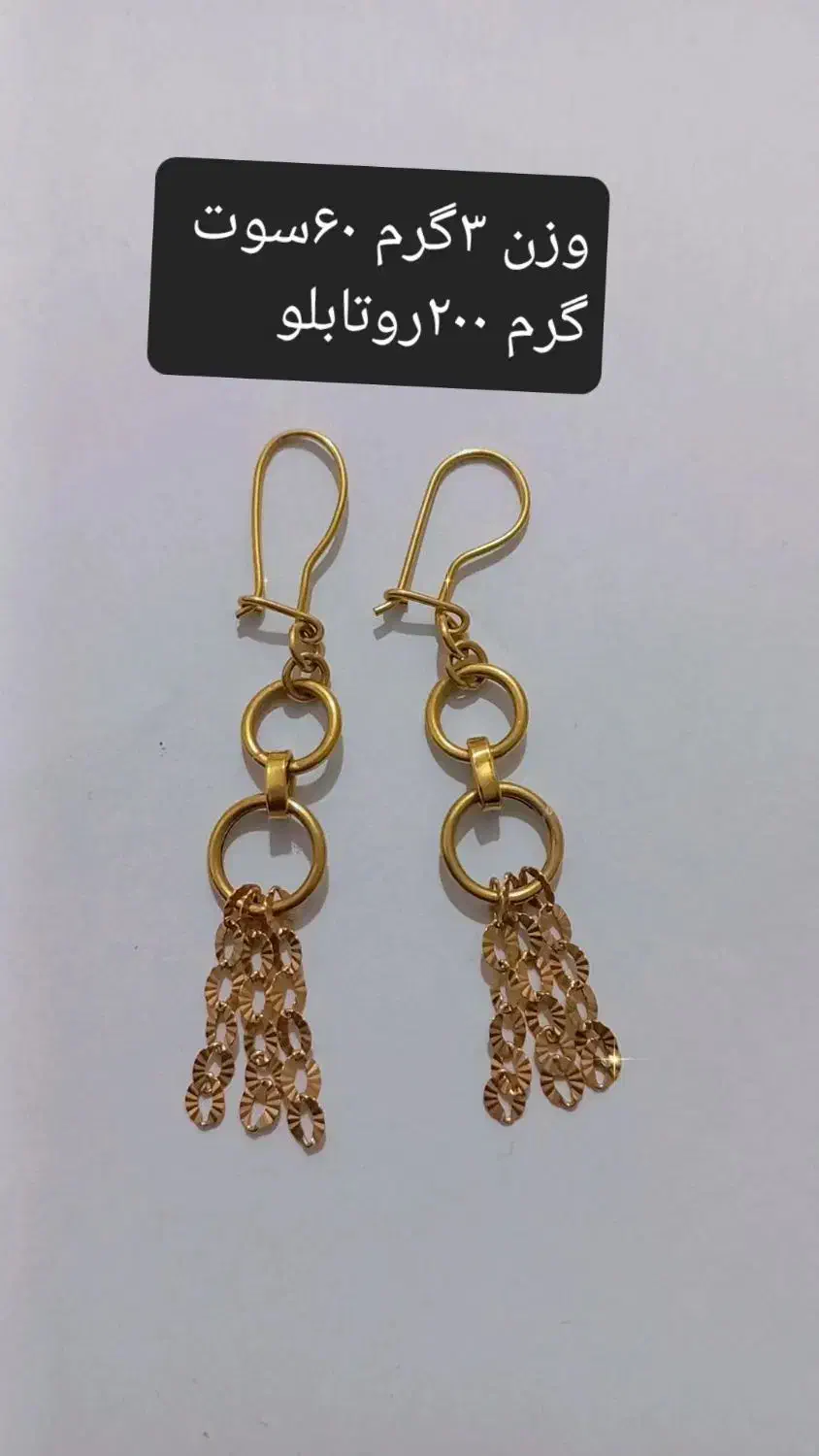 مقداری طلا درحدنو|جواهرات|قم, ارم|دیوار