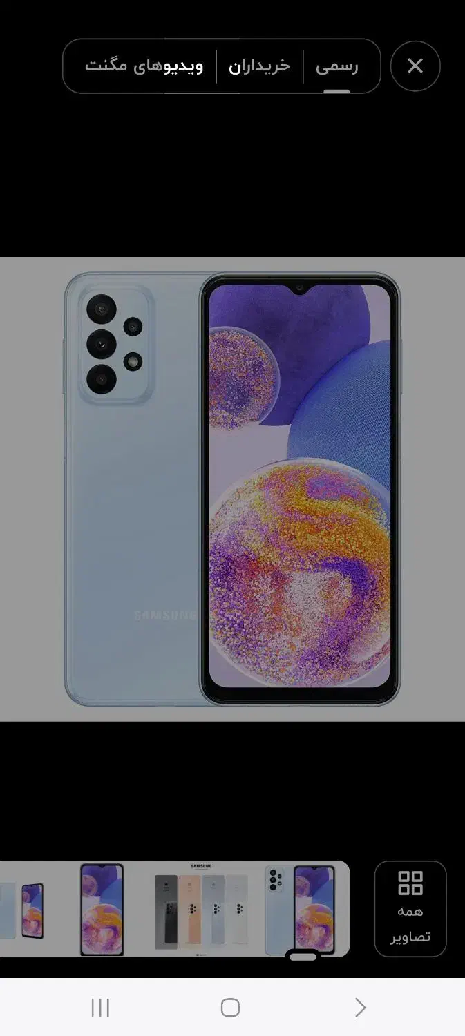 گوشی|موبایل|رشت, صفاری|دیوار