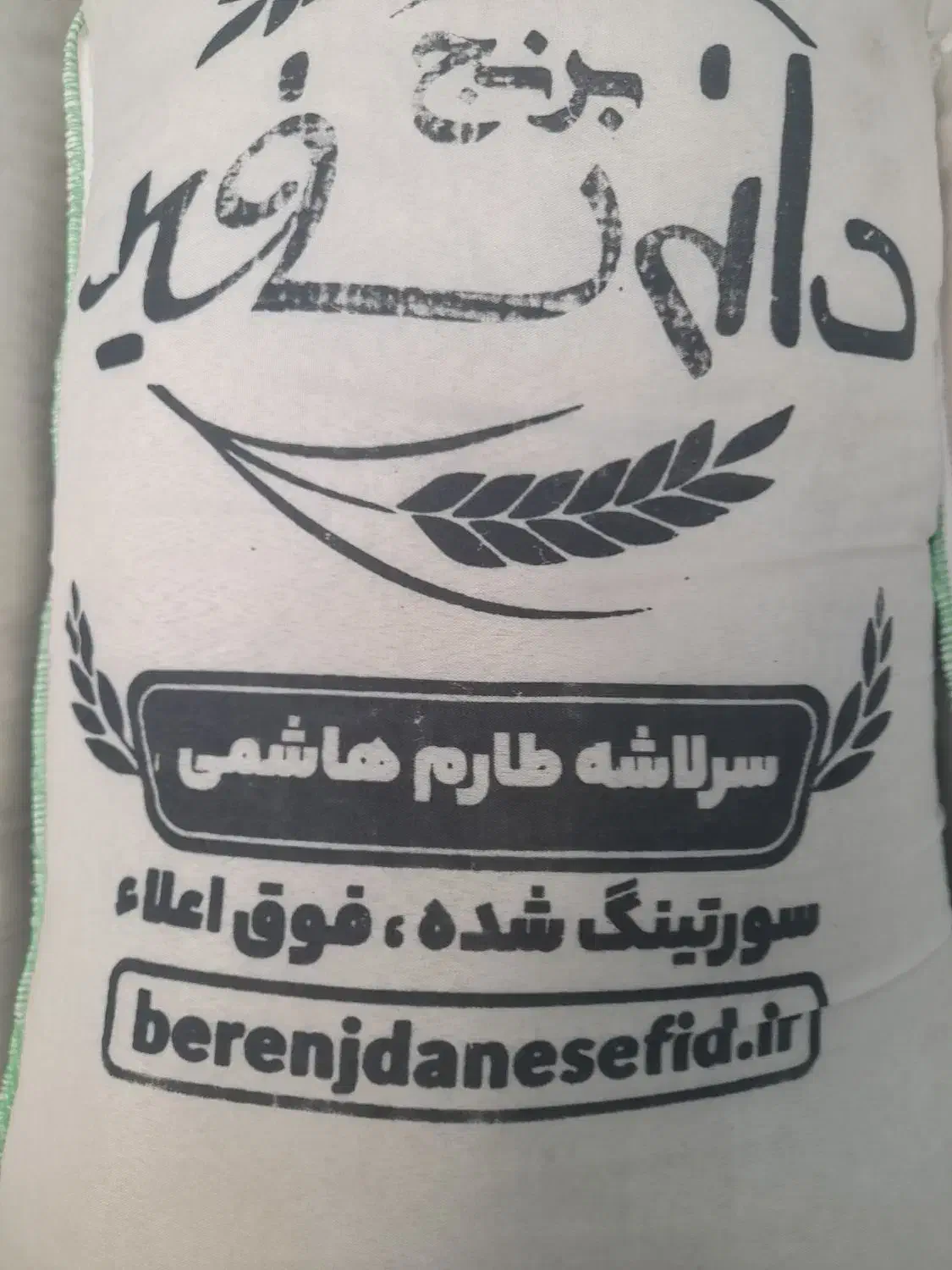 برنج سرای سید علی|خوردنی و آشامیدنی|قم, بنیاد|دیوار