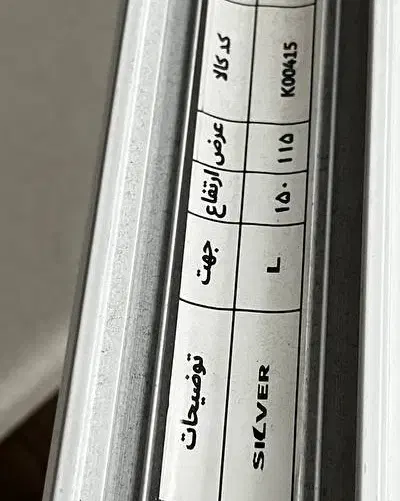 پرده زبرا|پرده، رانر، رومیزی|رشت, شهرک الغدیر|دیوار