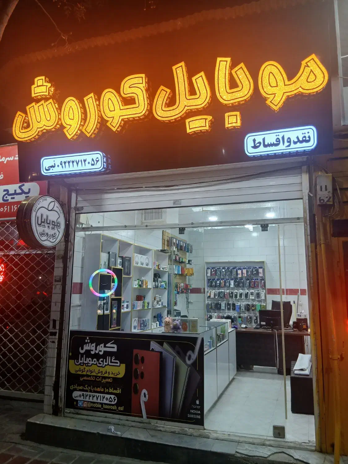 فروش موبایل اقساط ۱۰ ماهه بدون ضامن|موبایل|فلاورجان, |دیوار