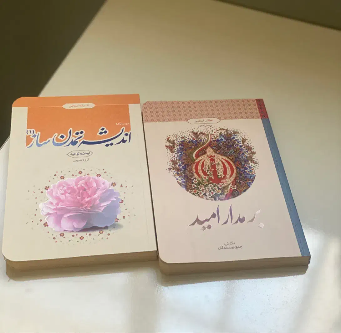 اندیشه اسلامی و انقلاب اسلامی|کتاب و مجله آموزشی|قم, حاج زینل|دیوار