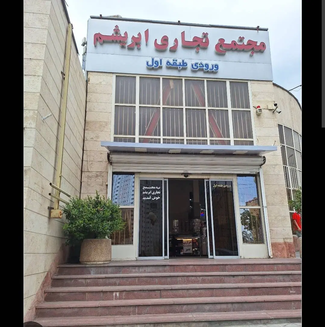 مغازه|اجارهٔ مغازه و غرفه|تهران, سوهانک|دیوار