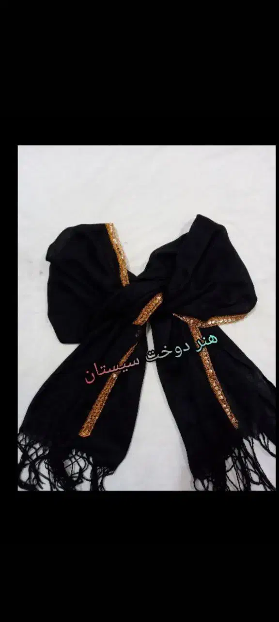 شال سیاه دوزی|لباس|زابل, |دیوار