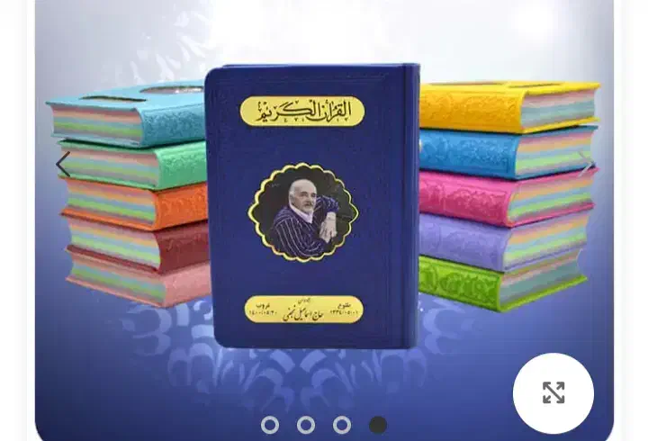 دعا و سرکتاب|خدمات پذیرایی، مراسم|مریوان, |دیوار