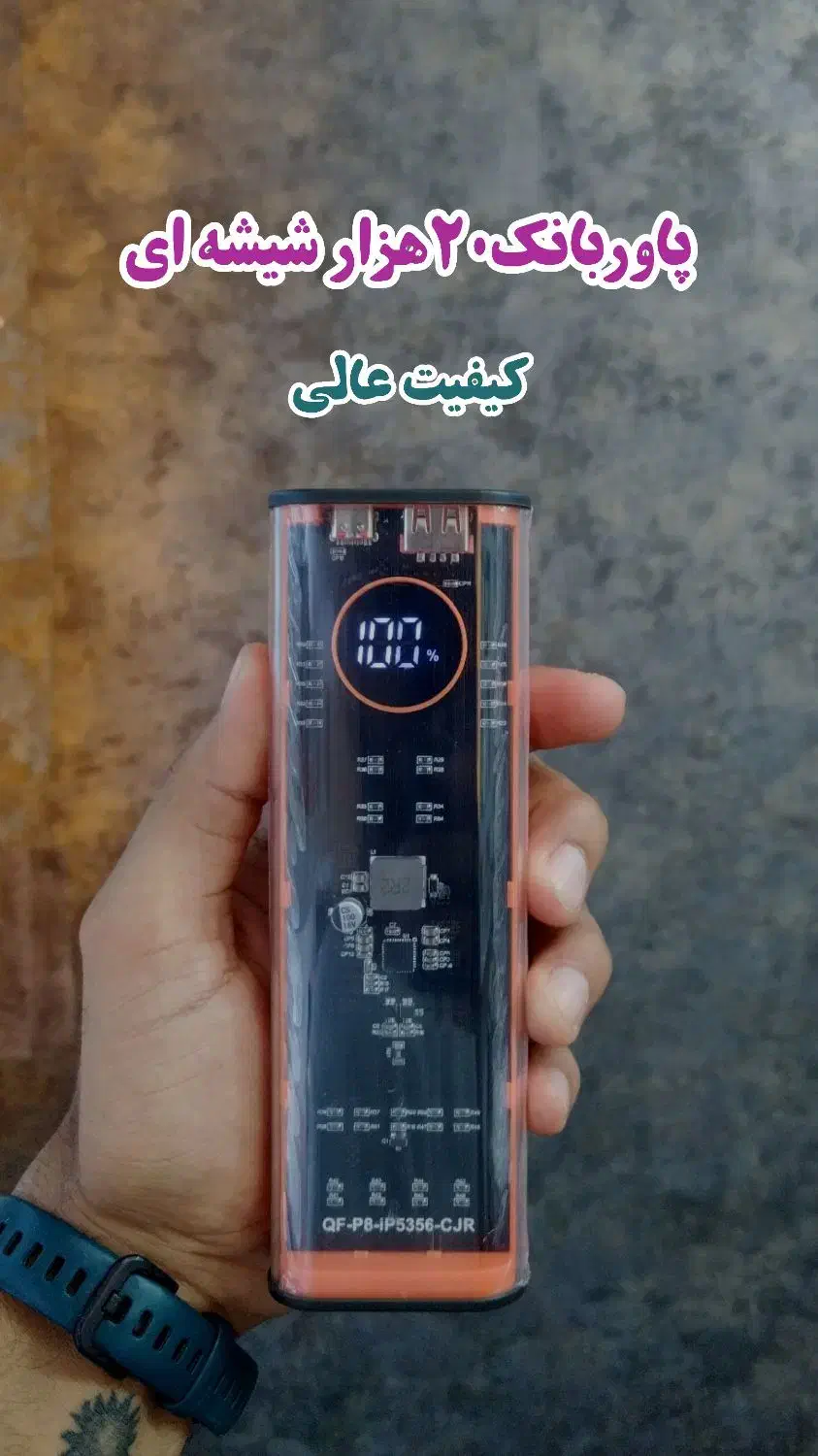 پاوربانک20هزار|لوازم جانبی موبایل و تبلت|گنبد کاووس, |دیوار