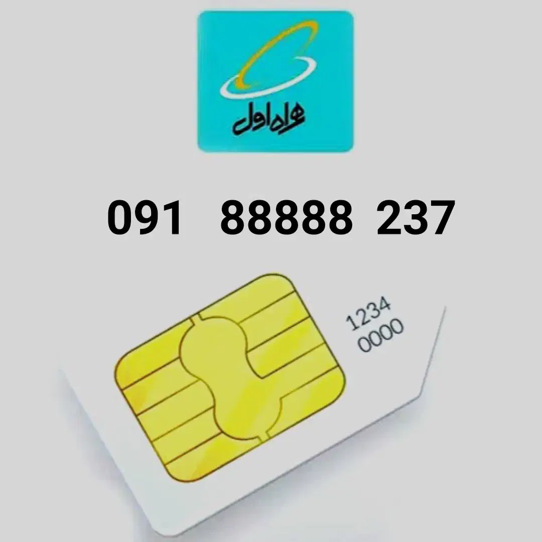 سیمکارت|سیمکارت|همدان, |دیوار