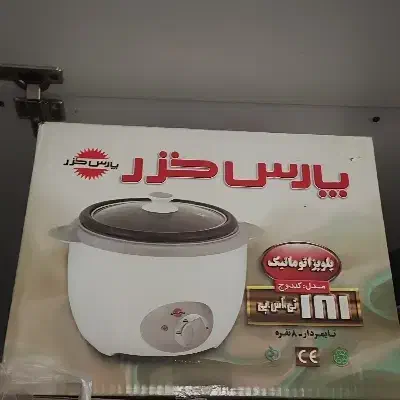 پلو پز ۸نفره|ظروف پخت‌وپز|قم, بنیاد|دیوار