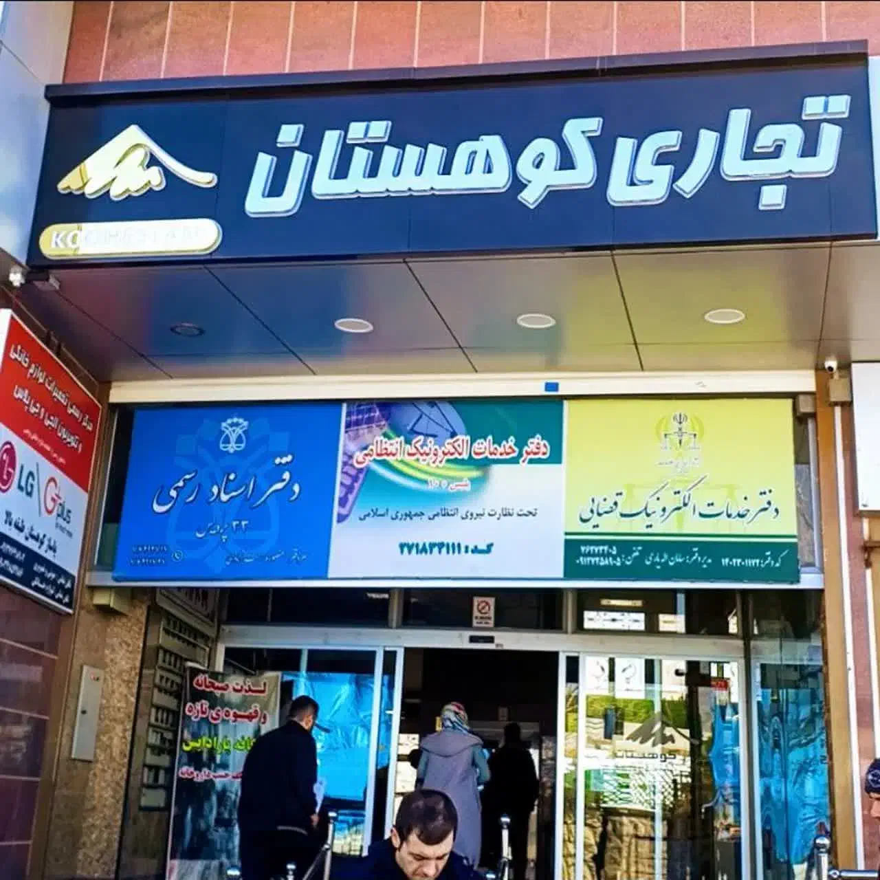 اجاره جهت پیشخوان دولت و خدمات دفتری|اجارهٔ دفتر کار، اتاق اداری، مطب|پردیس, فاز ۳|دیوار