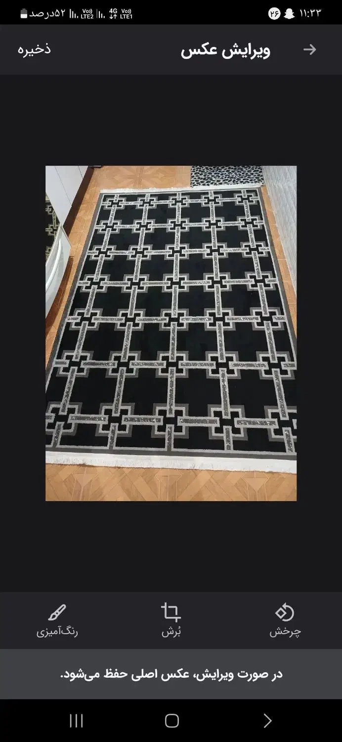 گلیم|گلیم، جاجیم، گبه|اقبالیه, |دیوار