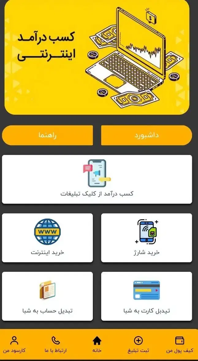 درآمد از گوشی در منزل|فعالیت داوطلبانه|گنبد کاووس, |دیوار