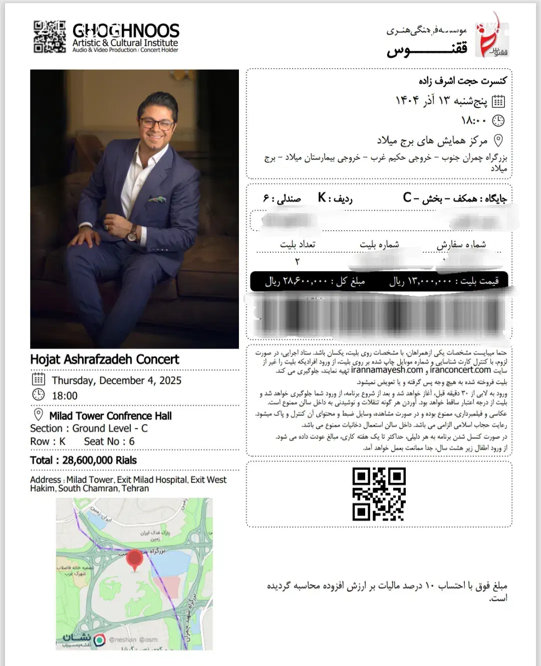 بلیط کنسرت حجت اشرف زاده|بلیت کنسرت|تهران, شیراز|دیوار