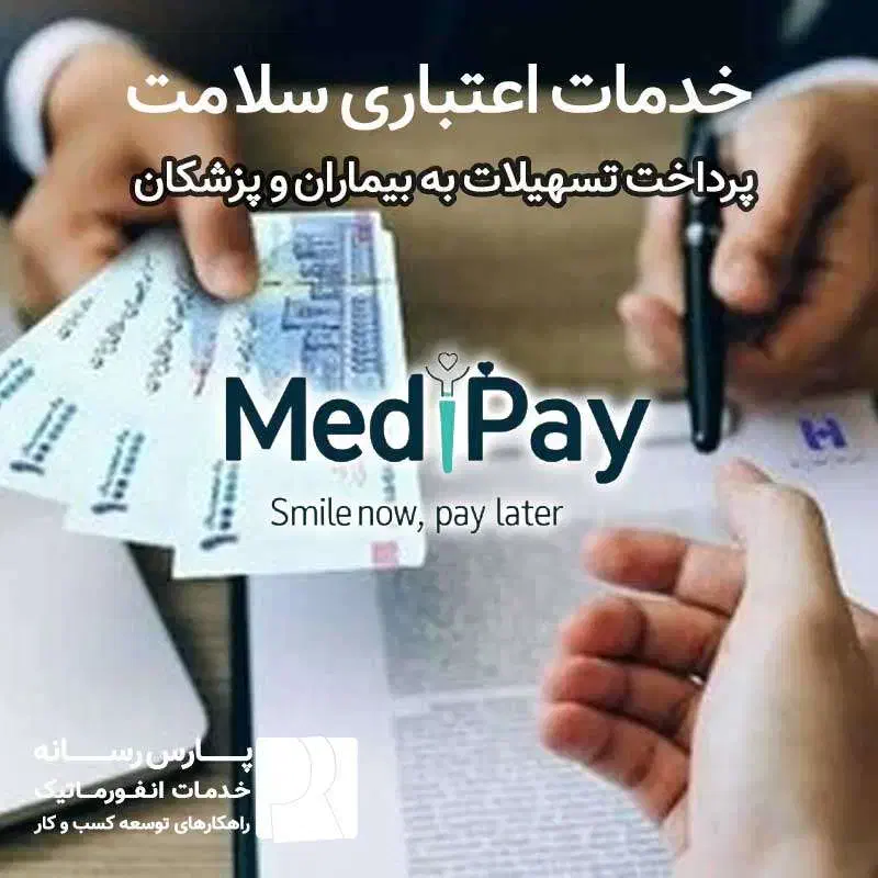 وام و تسهیلات اعتباری ویژه پزشکان و بیماران|خدمات مالی، حسابداری، بیمه|هشتگرد, فاز ۲ مهستان|دیوار