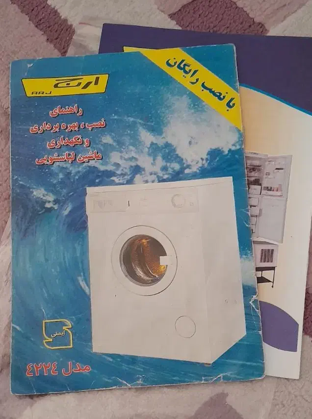 ماشین لباسشویی|ماشین لباسشویی و خشککن لباس|فسا, |دیوار