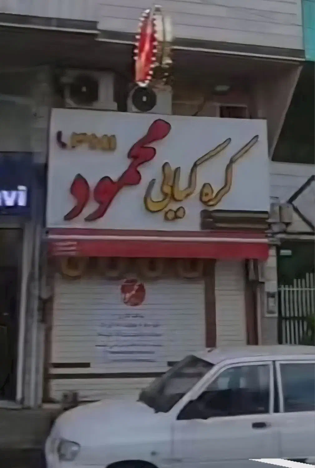 فروش مغازه ۲۰ متری در گلسار|فروش مغازه و غرفه|رشت, گلسار|دیوار