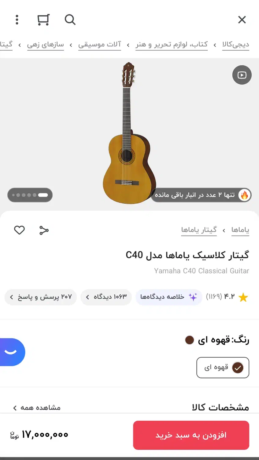 گیتار یاماها c40|گیتار، بیس، امپلیفایر|تهران, پونک|دیوار