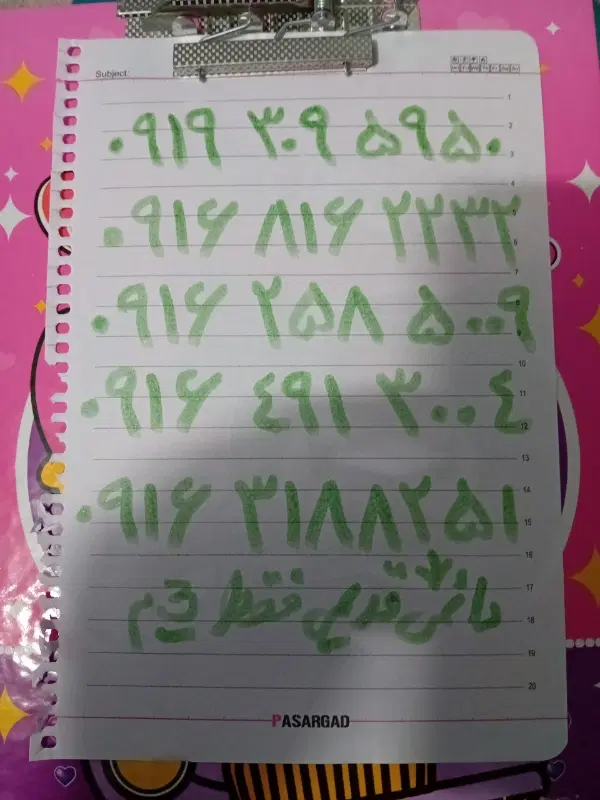 0919.309.5950|سیم‌کارت|اهواز, بهارستان|دیوار