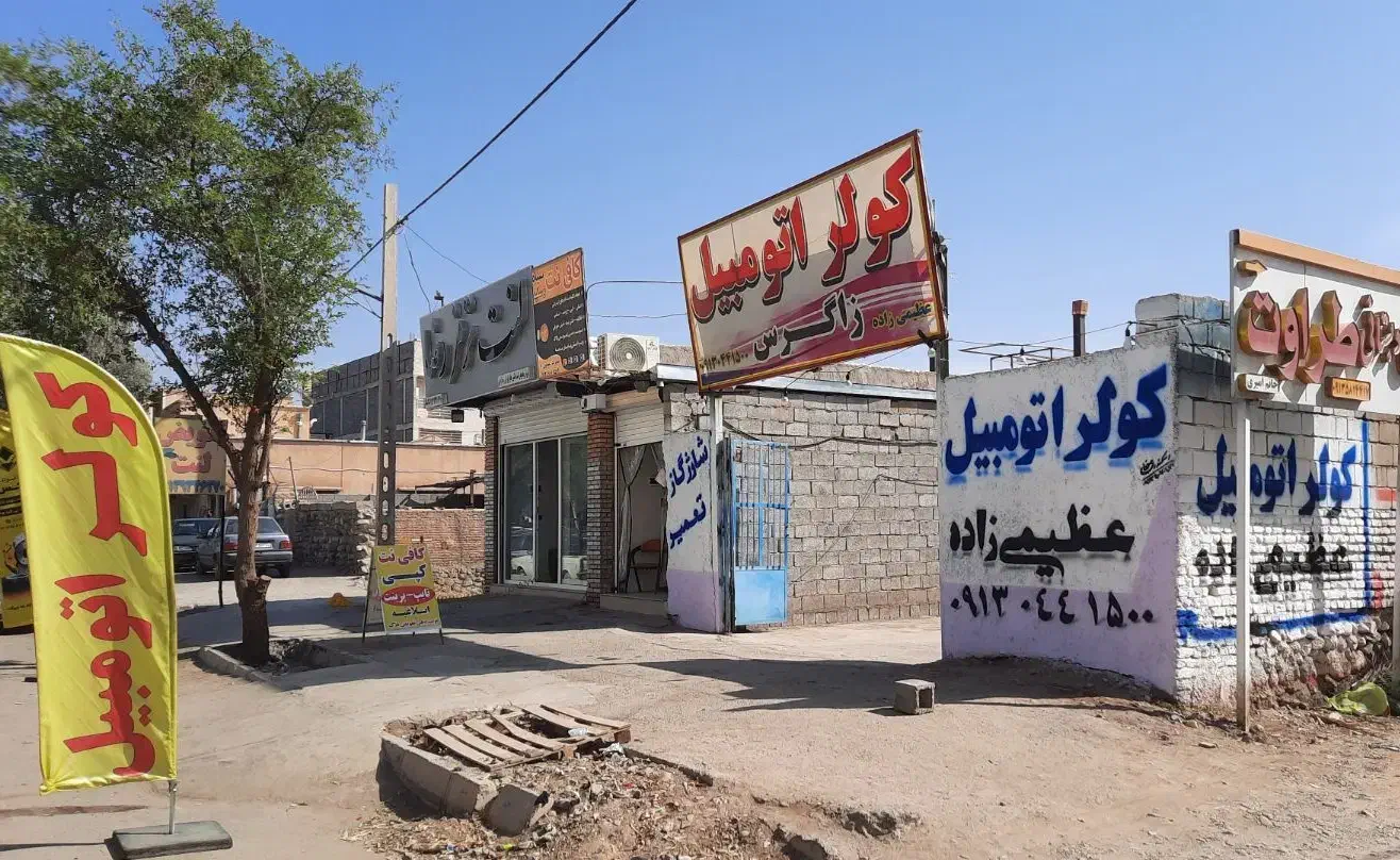 کولراتومبیل|خدمات موتور و ماشین|جیرفت, |دیوار